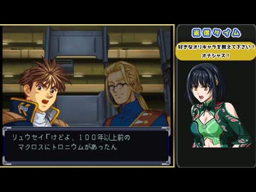 迫真スパロボα部・人類に逃げ場なしの裏技.mp66