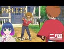 不安的中…！VS マークメア…！！【二ノ国 白き聖灰の女王】Part.１３２【#Vtuber】