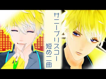 【にじさんじMMD】サニー隊長にご飯たくさん食べてかっこよく踊ってもらいたかった