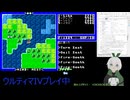 【Ultima IV】005_船を手に入れた！さぁ世界を旅しよう