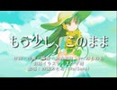 もう少し、このまま／feat.四国めたん