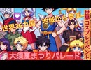 名古屋市年大須商店街コスプレイベント