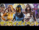 今後登場予定の新スキンが判明！ここだけの超激レア最強スキンを見逃すな！【プレステージスキン】【コレクションイベント】【スーパーレジェンド】【リーク】【APEX LEGENDS/エーペックスレジェンズ】