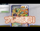 #pokemon #ptcgl #実況 相手にプレミさせて勝ちます！ #ポケモンカード #ポケカ サーフゴーex vs サーナイトex