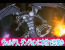 転生したらスライムだった件（転スラ）三期７1話感想