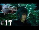悪に目覚めたような瞳【FF15】17