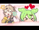 【百合】つむぎが可愛いのでお花をあげたいずんだもん【ずんだもん】【春日部つむぎ】