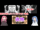 【 小国編のキーエンブレムゲット！】　part5-1　琴葉姉妹のドラゴンクエストX
