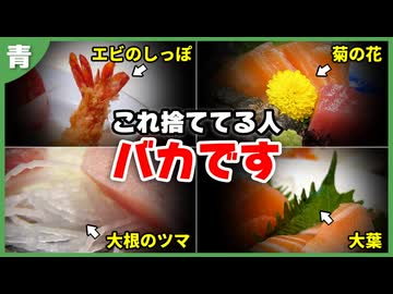 『みんなが捨てる食べ物』だけで料理作ってみた
