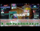 【#遊戯王マスターデュエル 】垂れ流し動画：#デュエリストカップ ： RR・BFデッキ：求：私のプレミの指摘コメント！【#日々のデュエル】【#リプレイ動画 】