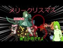 [オリキャラゆっくり]クリスマスに向けてちょっと思ってる事