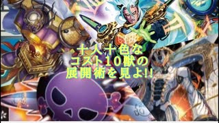 【ボイス付き架空デュエマ】暇人会のデュエルマスターズライフ!27話【10年?の出会いに感謝】