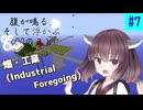 【ボイスロイド実況】腹が鳴る。そして浮かぶ100のこと #7【Minecraft】