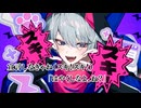 【ニコカラ】しょーがいゼッタイそーあい宣言♥/エスプリ【off vocal】