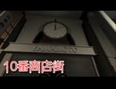 【10番商店街】無限に続く商店街から脱出を目指す3D間違い探しゲームが面白すぎる件【6日目】