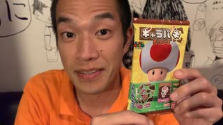 目隠しキャラパキチョコレートチャレンジ　マリオ編　ルイージ　ピノキオ　ヨッシー　お菓子　知育玩具　知育菓子　面白い　子供　爆笑　お笑い芸人　ジャルジャル　日本一　世界一　ショートコント一発逆転バンダイ