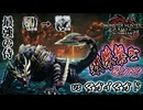 【縛りプレイ】『数珠繋ぎ』で狩猟していかなくてはならないモンハン！！！#27【サンブレイク/MHR:SB】