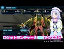 ロケットランチャー８連結でクエスト、ガンダムブレイカー４実況20ボイスロイド解説