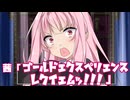 【DQ3】魔王を倒したくない勇者たち。 #010【VOICEROID劇場】