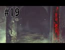 【死印】＃１９　観音兵(前編)