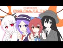 擬人化ポケモンと駆け抜けたい！！＃２３【PKG MULTI TV!】