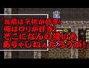 【DQ3】魔王を倒したくない勇者たち。 #012【VOICEROID劇場】