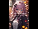 おまわりさんを殺したい 闇音レンリ