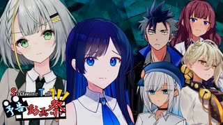 【予告動画祭2024】セグメントレコード予告編