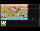 【RTA】ドラえもんのどら焼き屋さん物語 ランク10達成　3:00:45 part1/4