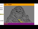 ※内輪コメ、下ネタ注意　「おちんぽ」　baggio枠2024/09/05