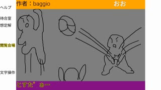 ※内輪コメ、下ネタ注意　「う゛ぇすたーう゛ぁると」　baggio枠2024/09/07