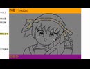 ※内輪コメ、下ネタ注意　「あひるのそばにずっといた」　baggio枠2024/09/09