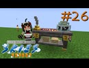 FTB工魔スカイブロック エキスパート Part26【FTB Skies Expert】Minecraft1.19.2