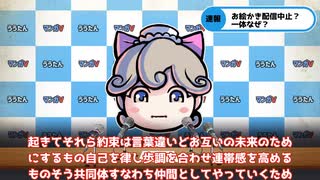 #46「約束とはなにか？」【ううたんのおはVラジオ】2024/01/24(水）