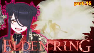 【ELDENRING】もーぐちゃんの再侵入！part .15【VOICEPEAK実況】