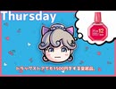 #47「疲れ目と目薬とあいつ」【ううたんのおはVラジオ】2024/01/25（木）