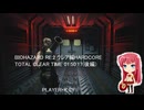 BIOHAZARD RE:2 クレア編HARDCORE TOTAL CLEAR TIME 01:50:17(後編)