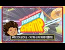 【ゆっくり実況】Played By DrunkMan "Trombone Champ" #02【さくらさくら・ツァラトゥストラはかく語りき】