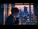 僕の日課　　　 #AI作曲 #ラブソング #切ない #片思い #song  #SunoAI #suno