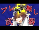 【VOICEROID実況】ジャンプ撃ちときりたんとクソエイム【スプラトゥーン3】