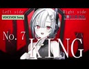 【VOICEVOXハミング × NEUTRINO】KING【No.7】