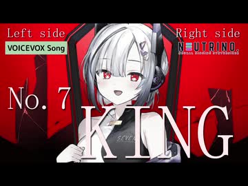 【VOICEVOXハミング × NEUTRINO】KING【No.7】