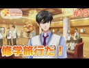 【ときメモGS4】初めてのときメモ！女子校出身が失われたときめきを取り戻す#19【実況】