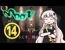 【 moon 】ラブハンターあかりちゃん #14【A.I.VOICE実況】