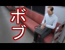 僕にはこれくらいがちょうどいい【８番のりば・前編】