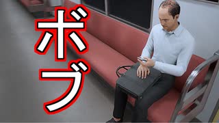 僕にはこれくらいがちょうどいい【８番のりば・前編】