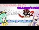【龍が如く 極2】しずくとこいしのゆるふわ極道珍道中(仮)【ゆっくり＆アイボス実況】