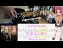 【弾いてみた】月並みに輝け / 結束バンド【喜多ちゃんパート】【ギターTAB】