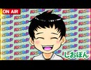 日替わりラジオ-＃572【名古屋旅行に行ってきました♪】