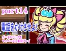 ゴーストトリックをマイペースに実況プレイ　part14